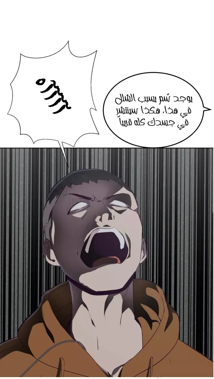 Read The Boy of Death AR Manga Online