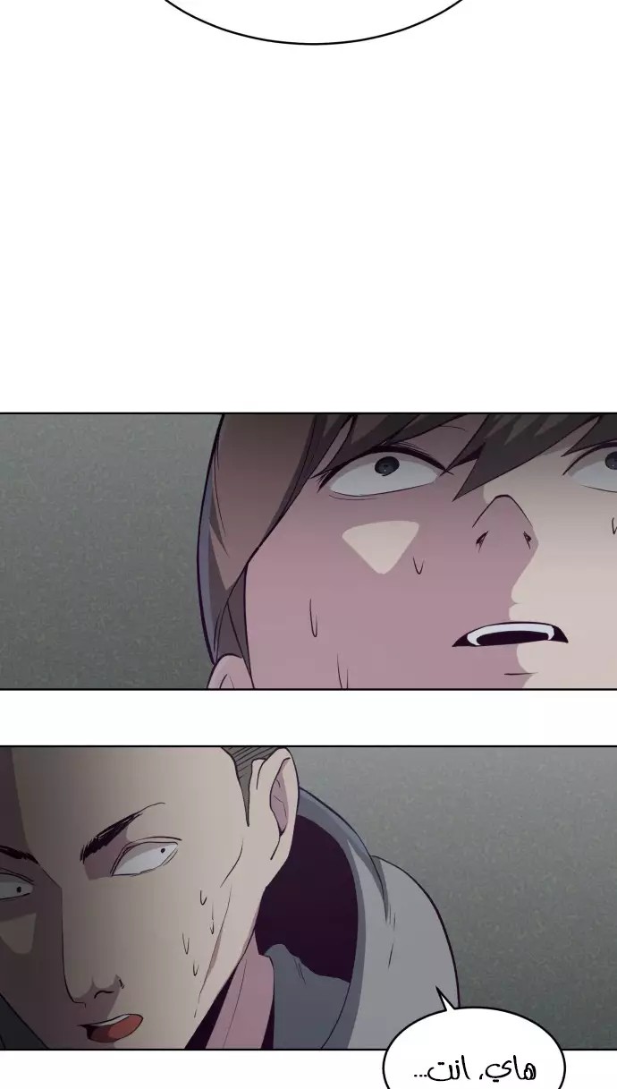 Read The Boy of Death AR Manga Online
