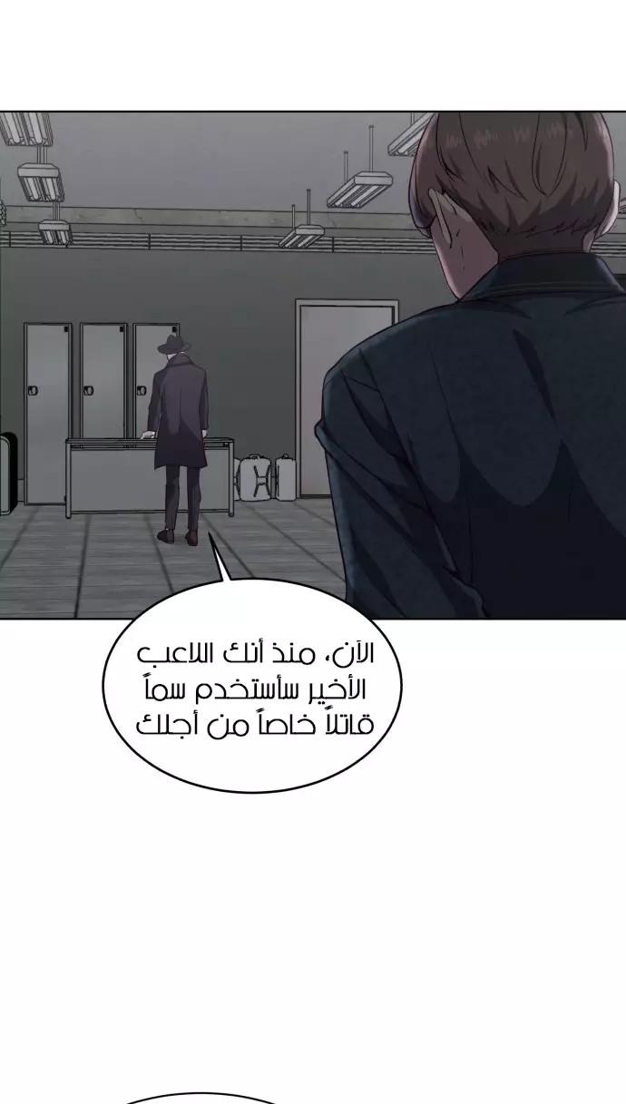 Read The Boy of Death AR Manga Online
