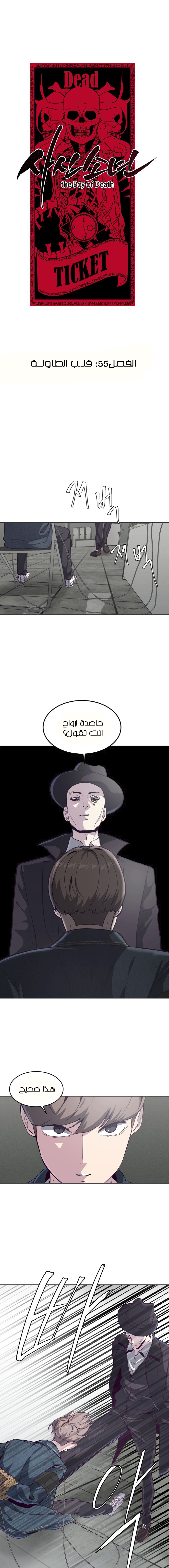 Read The Boy of Death AR Manga Online
