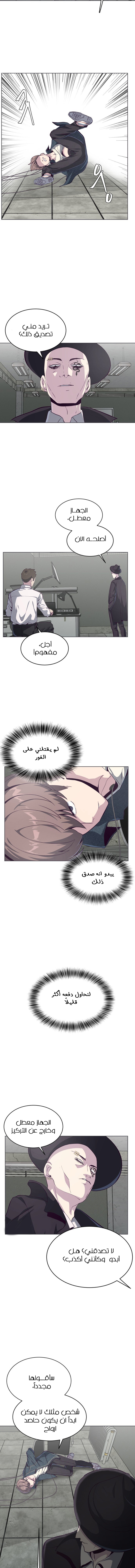Read The Boy of Death AR Manga Online