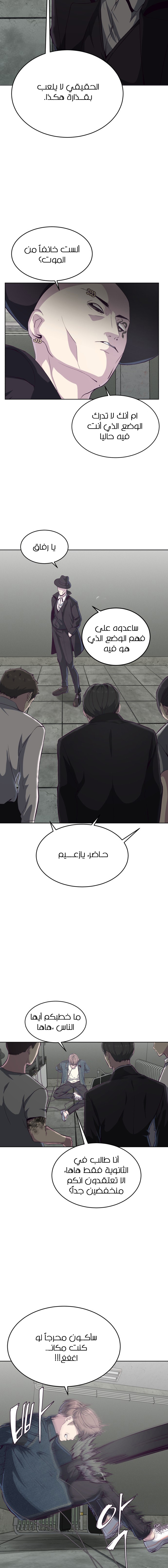 Read The Boy of Death AR Manga Online