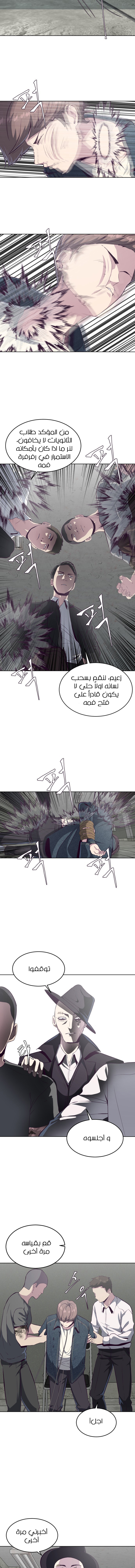 Read The Boy of Death AR Manga Online