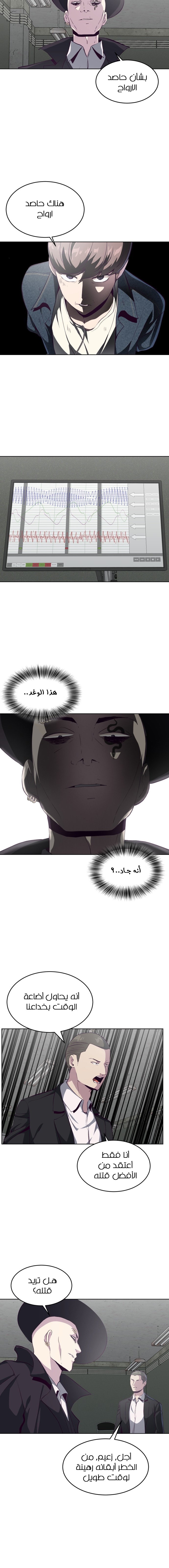 Read The Boy of Death AR Manga Online