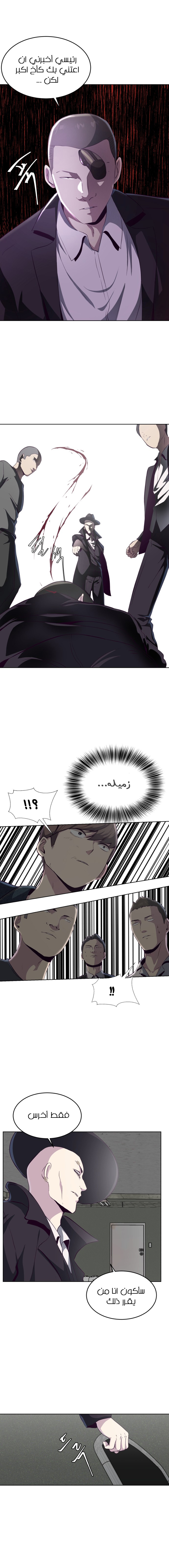 Read The Boy of Death AR Manga Online