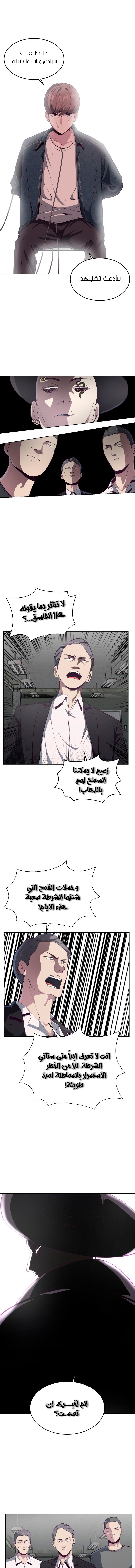Read The Boy of Death AR Manga Online