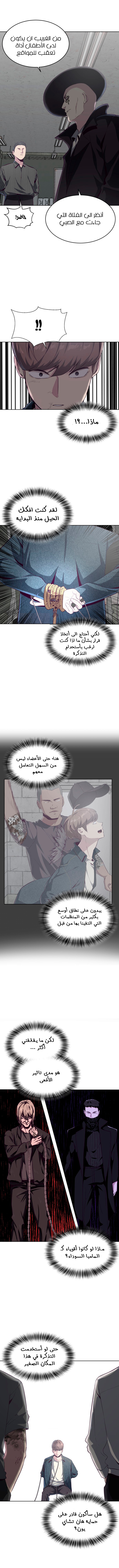 Read The Boy of Death AR Manga Online