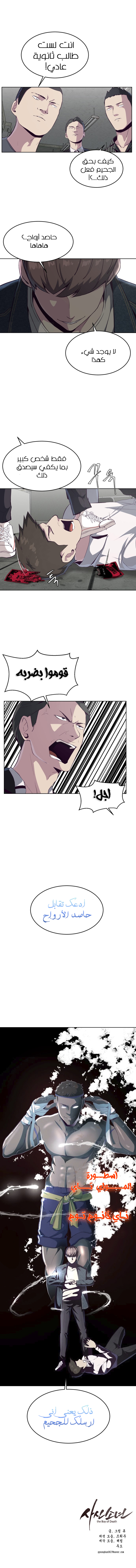 Read The Boy of Death AR Manga Online
