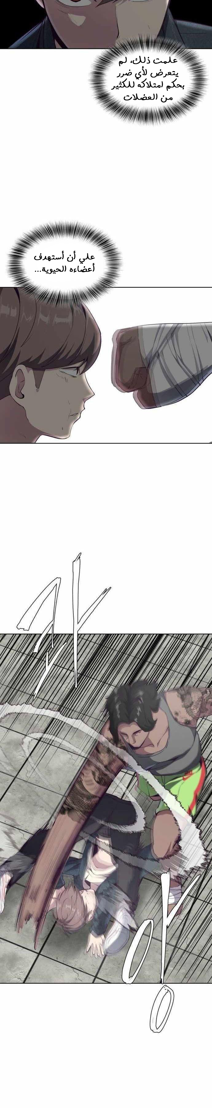 Read The Boy of Death AR Manga Online