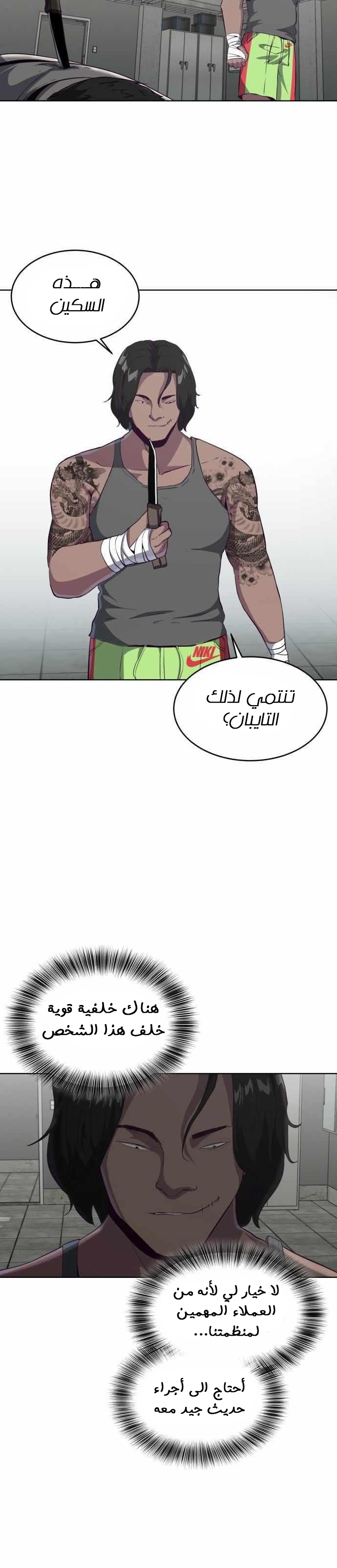Read The Boy of Death AR Manga Online