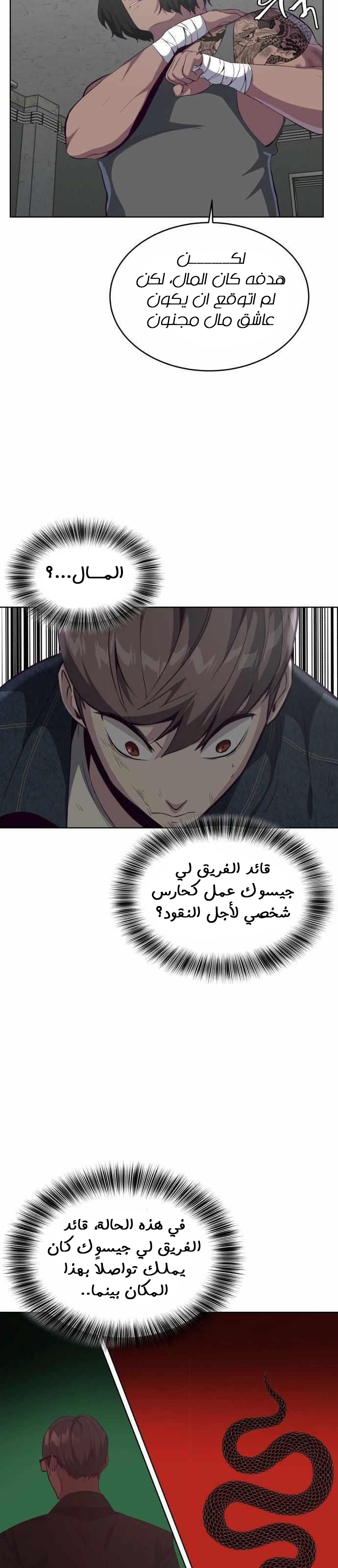 Read The Boy of Death AR Manga Online
