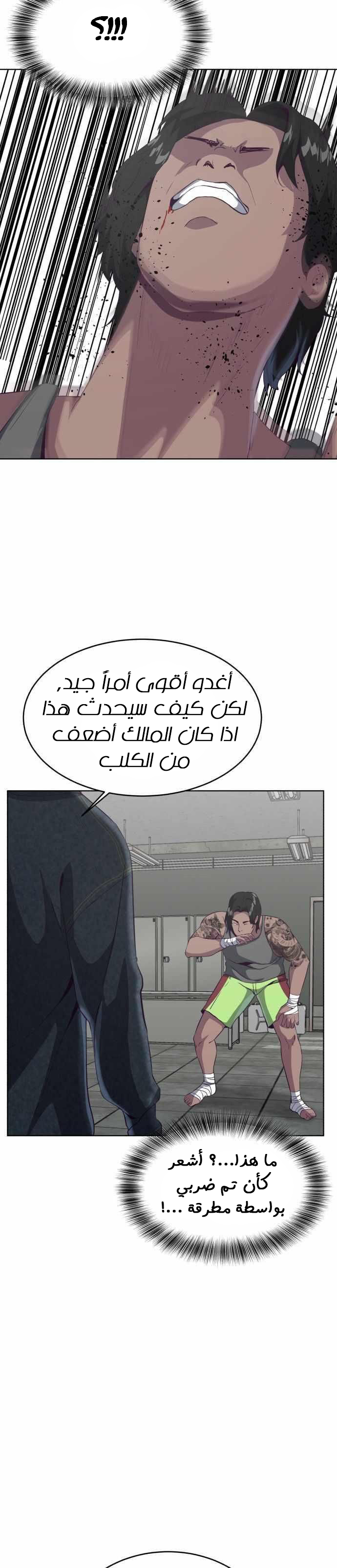 Read The Boy of Death AR Manga Online