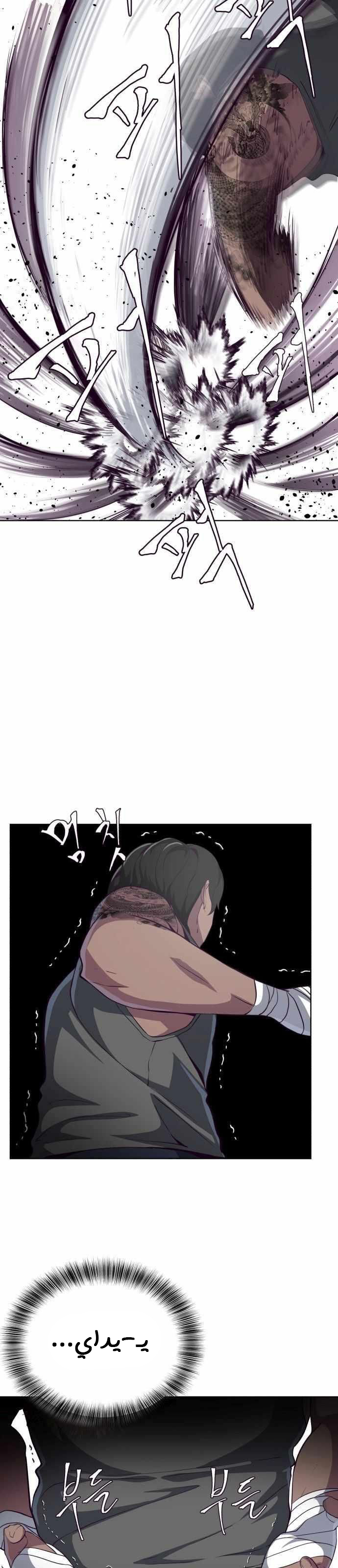 Read The Boy of Death AR Manga Online