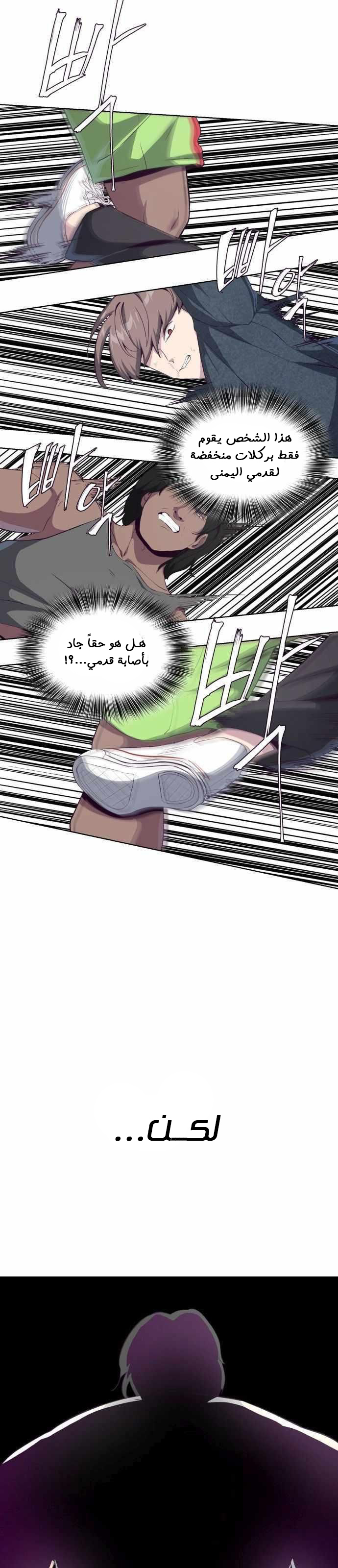 Read The Boy of Death AR Manga Online