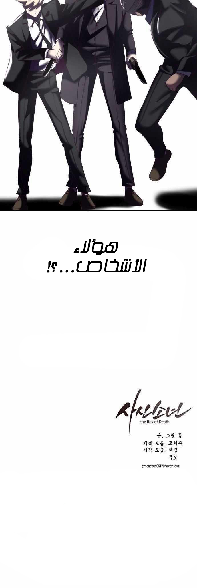 Read The Boy of Death AR Manga Online