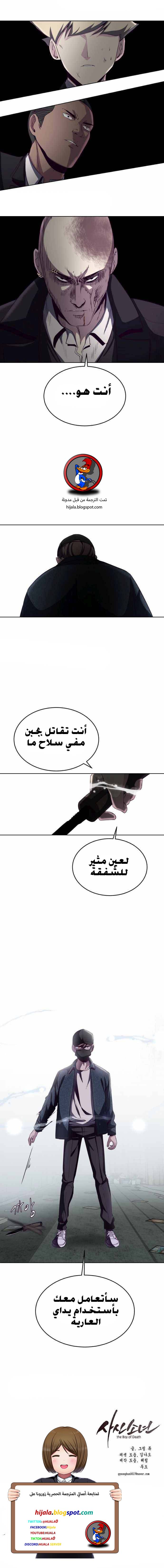 Read The Boy of Death AR Manga Online