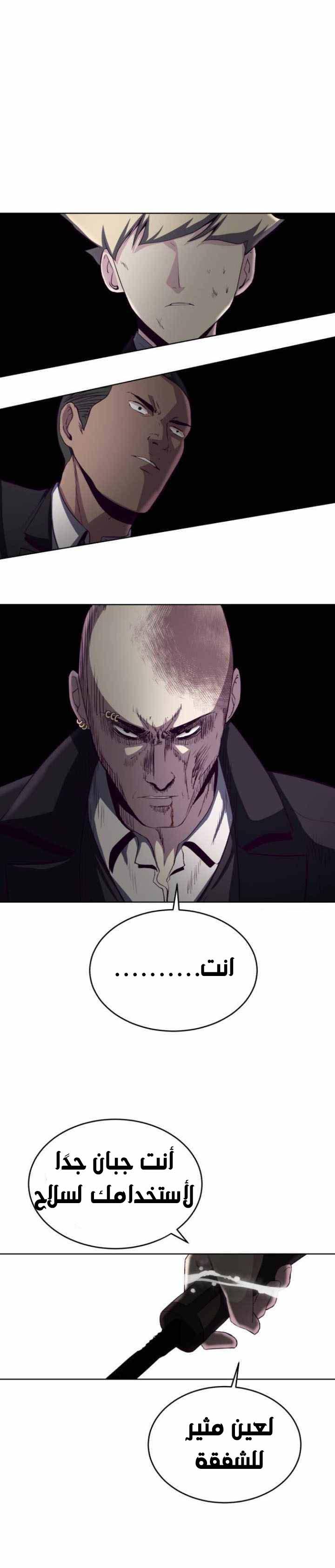 Read The Boy of Death AR Manga Online