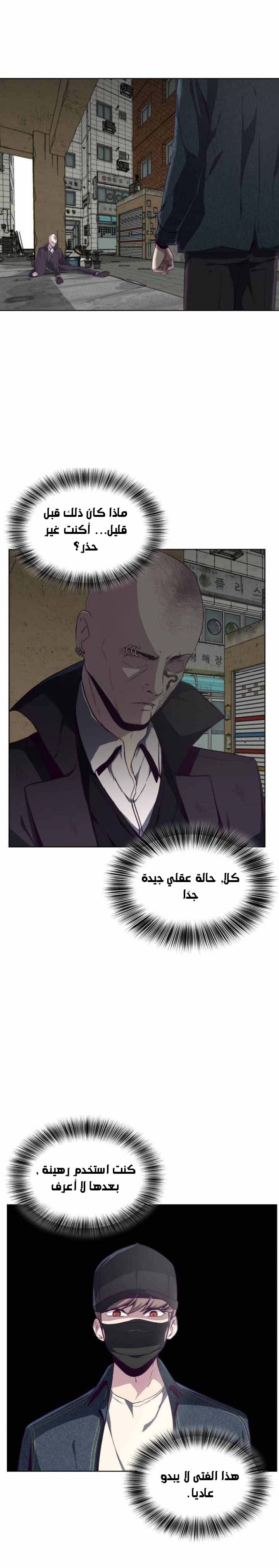 Read The Boy of Death AR Manga Online