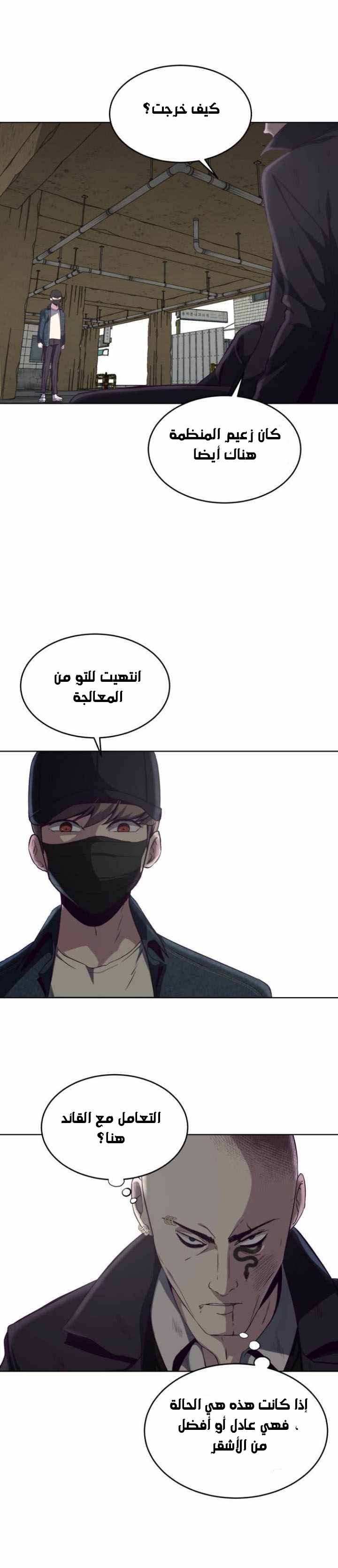 Read The Boy of Death AR Manga Online