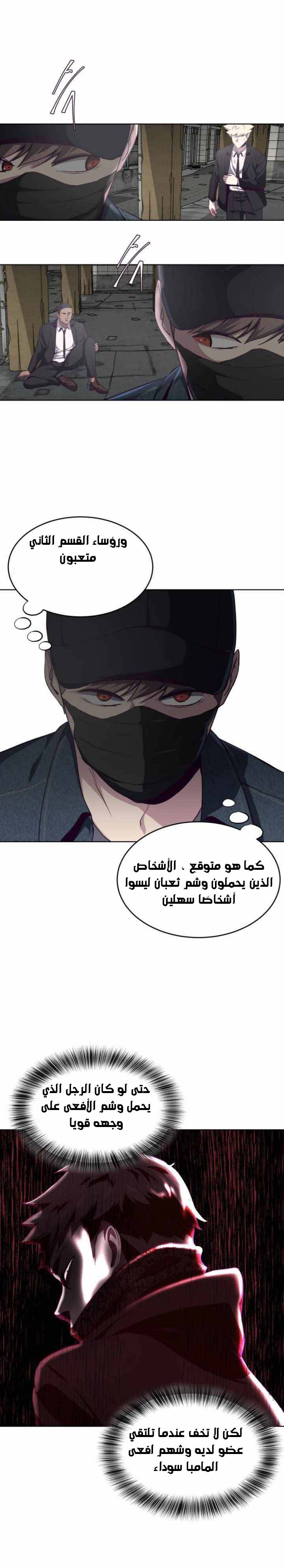 Read The Boy of Death AR Manga Online