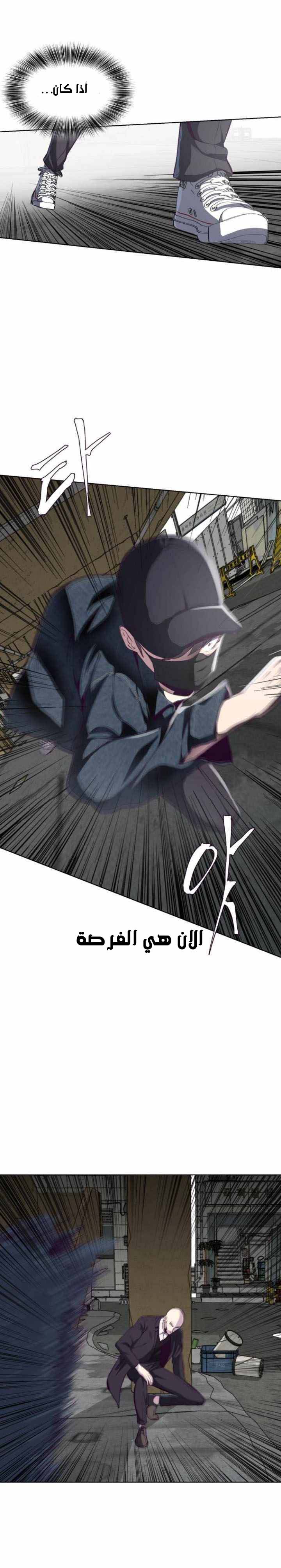 Read The Boy of Death AR Manga Online