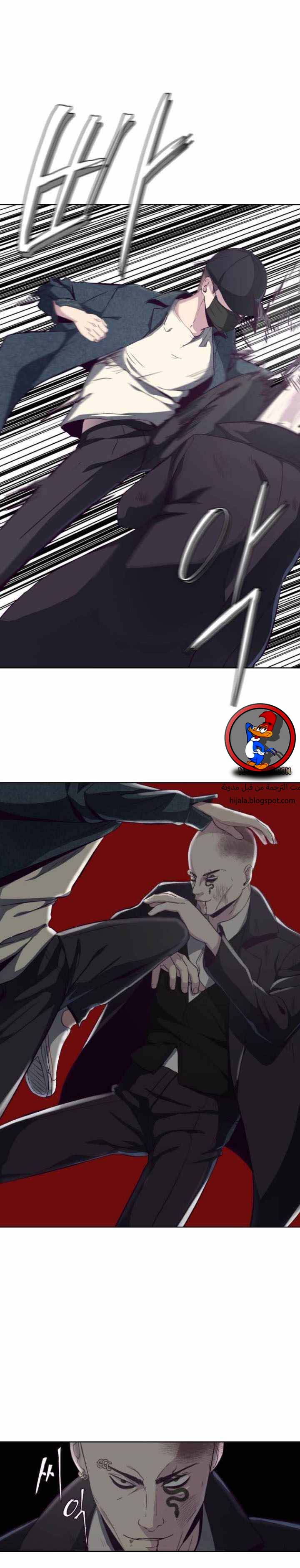Read The Boy of Death AR Manga Online