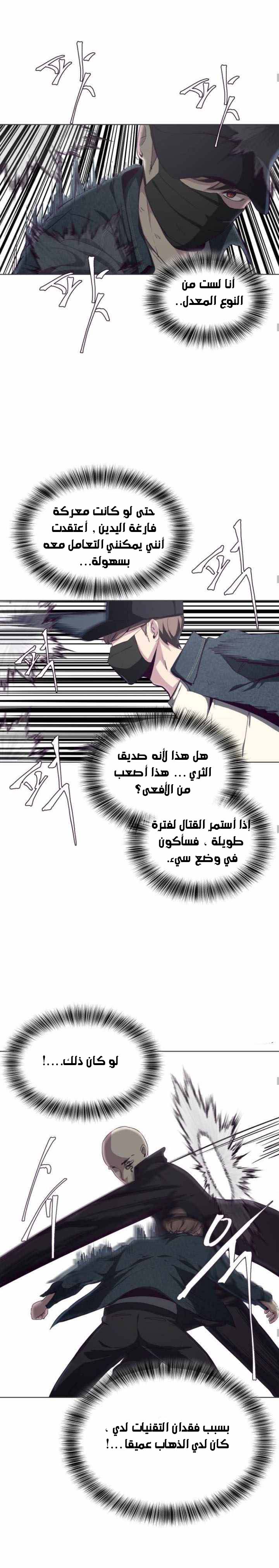 Read The Boy of Death AR Manga Online