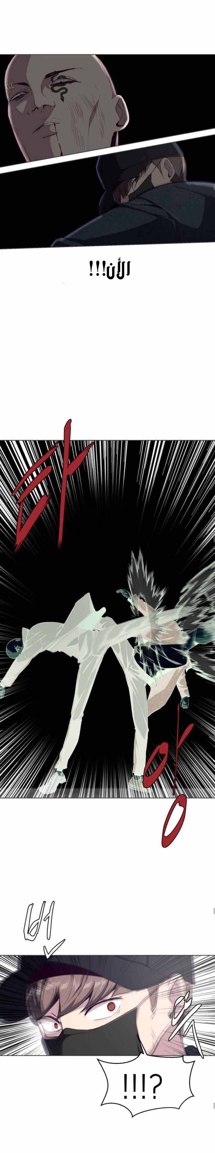 Read The Boy of Death AR Manga Online