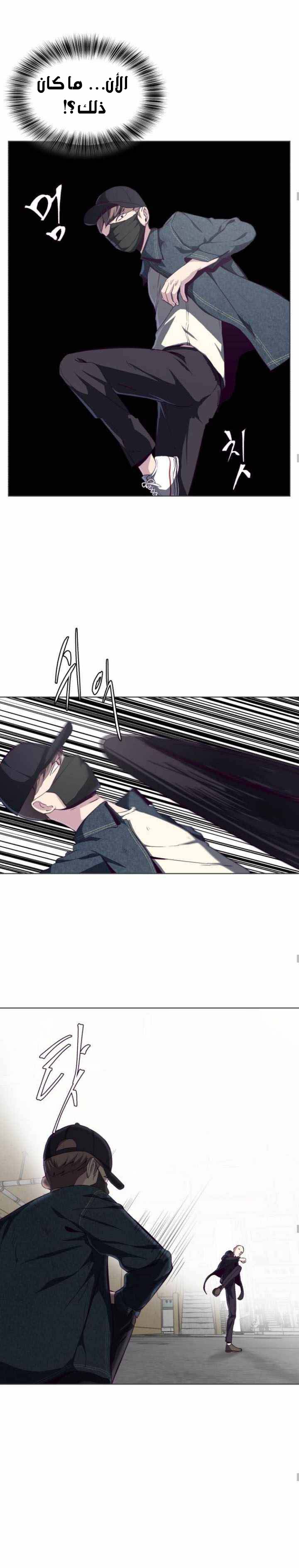 Read The Boy of Death AR Manga Online