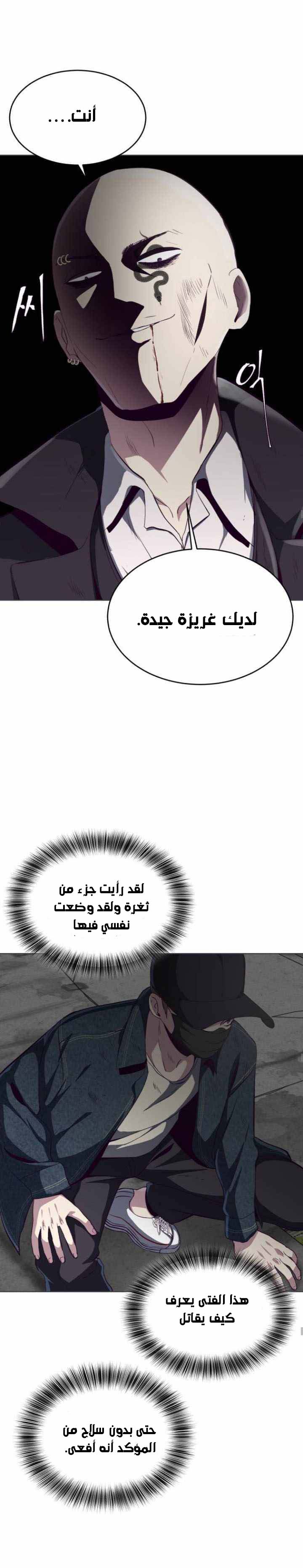 Read The Boy of Death AR Manga Online