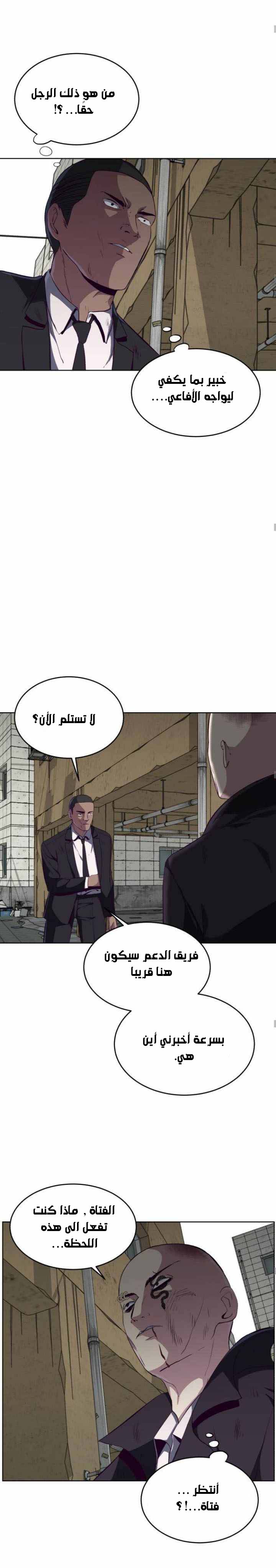 Read The Boy of Death AR Manga Online