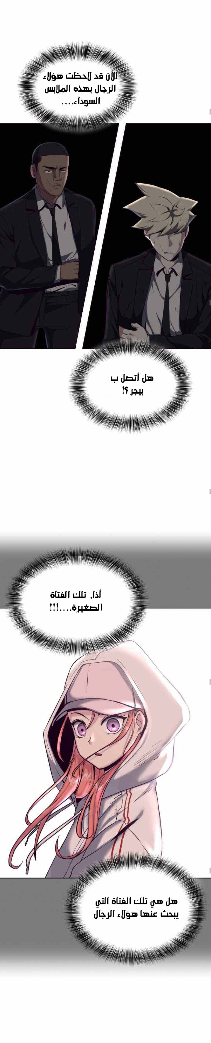 Read The Boy of Death AR Manga Online