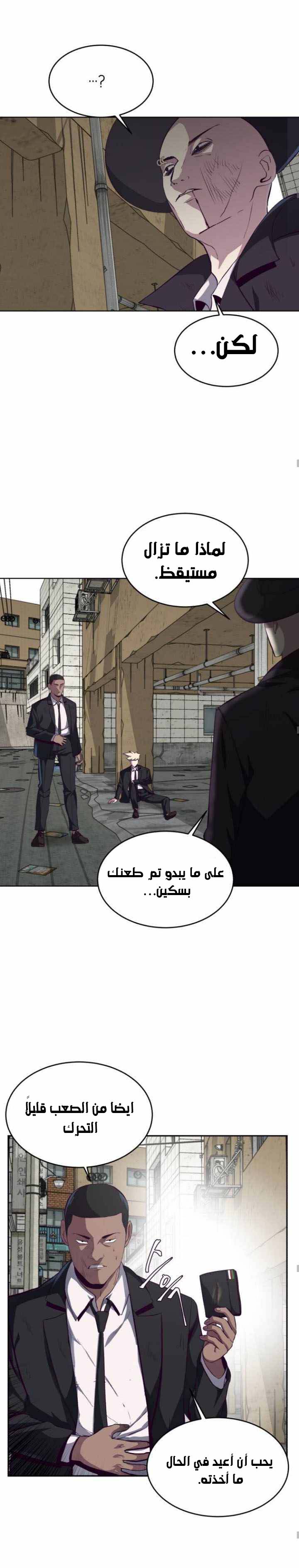 Read The Boy of Death AR Manga Online