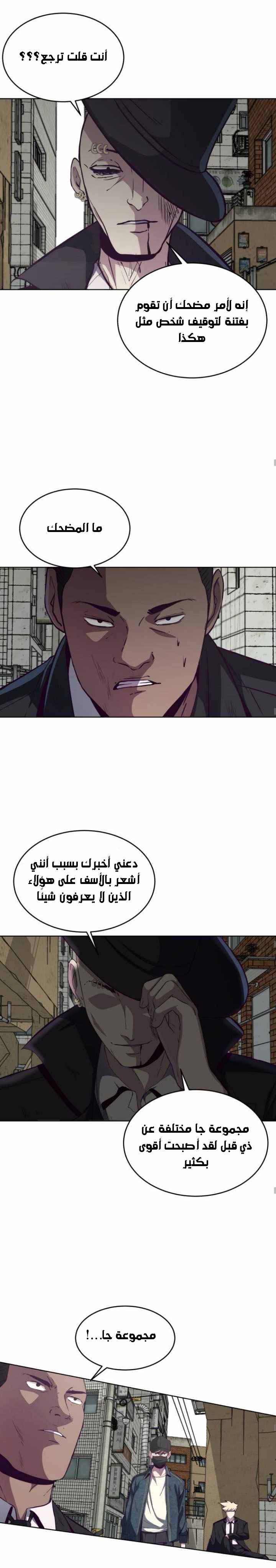 Read The Boy of Death AR Manga Online