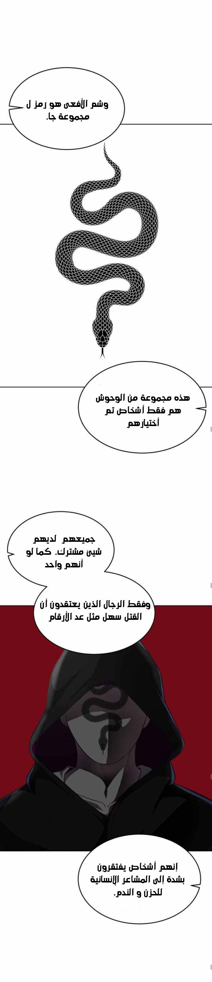 Read The Boy of Death AR Manga Online