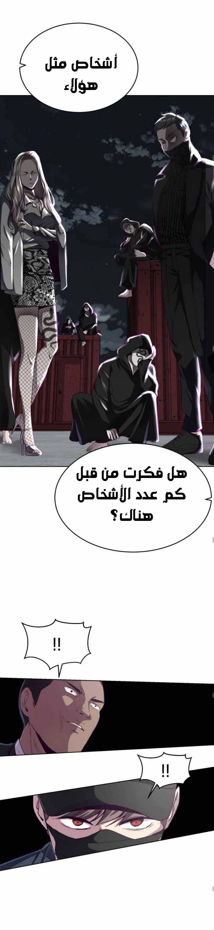 Read The Boy of Death AR Manga Online