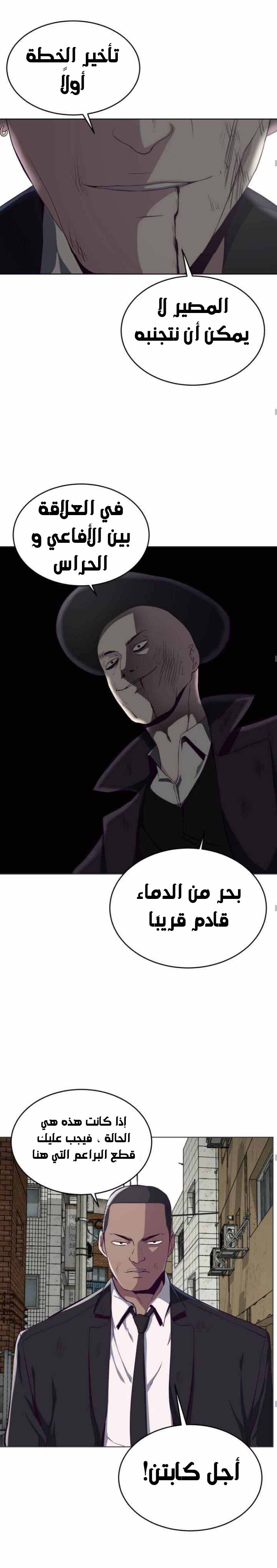 Read The Boy of Death AR Manga Online