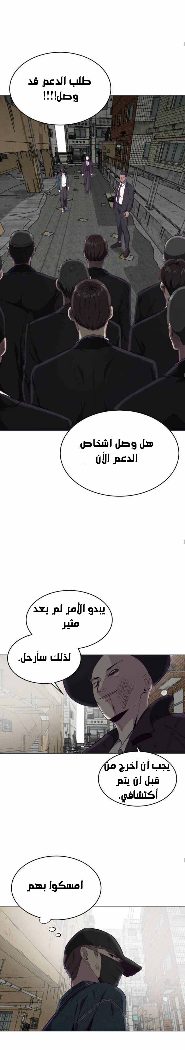 Read The Boy of Death AR Manga Online