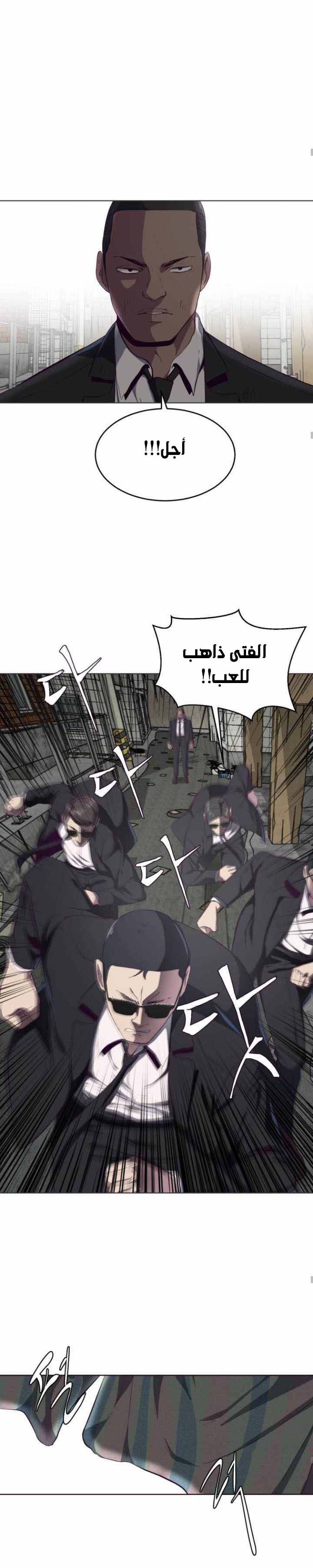 Read The Boy of Death AR Manga Online