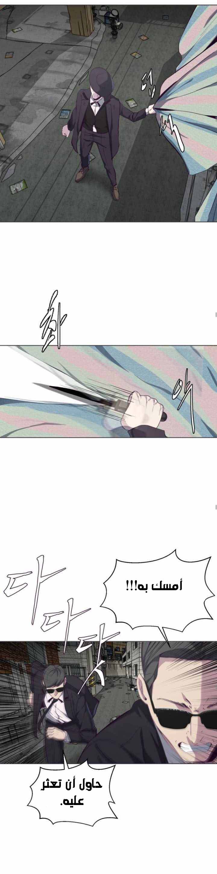 Read The Boy of Death AR Manga Online