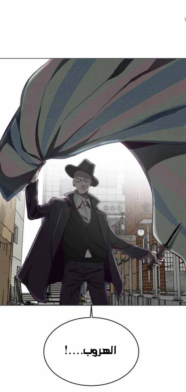 Read The Boy of Death AR Manga Online