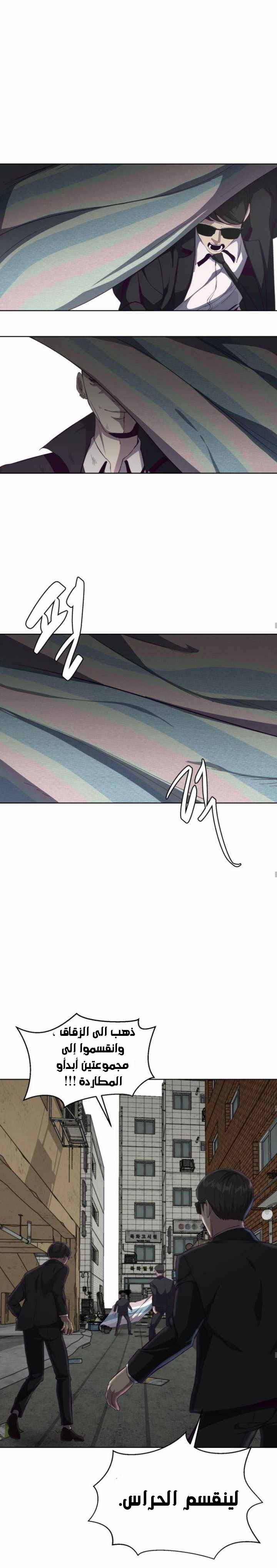 Read The Boy of Death AR Manga Online