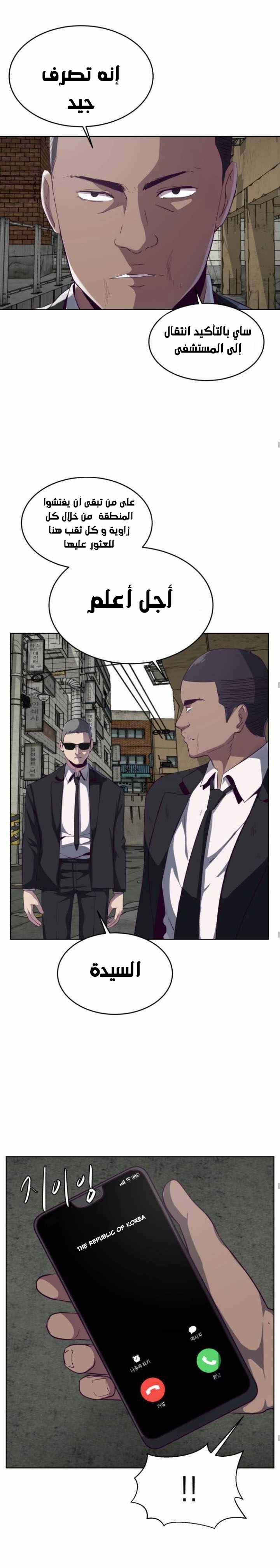 Read The Boy of Death AR Manga Online