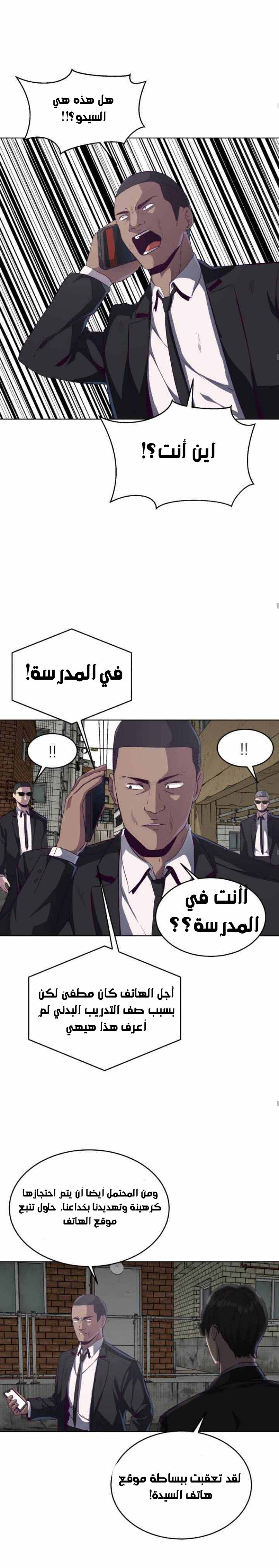 Read The Boy of Death AR Manga Online