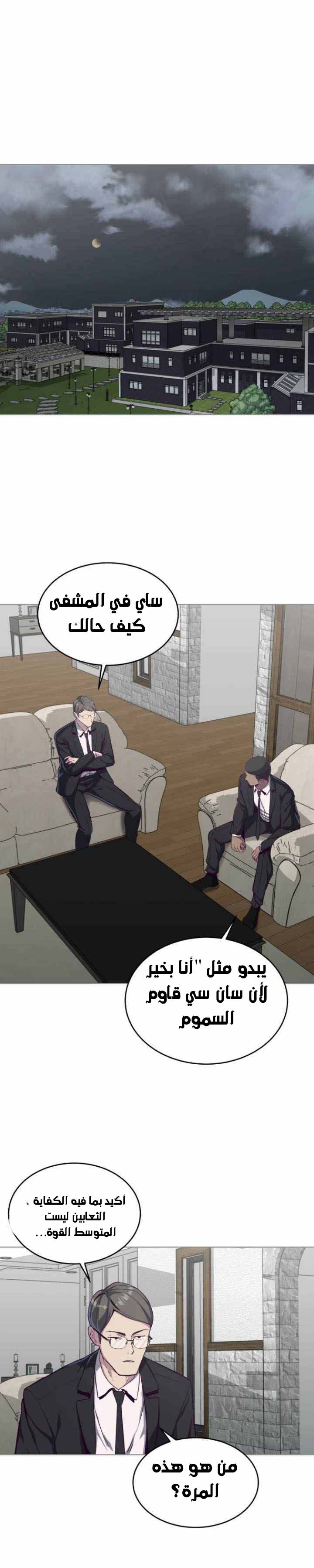 Read The Boy of Death AR Manga Online