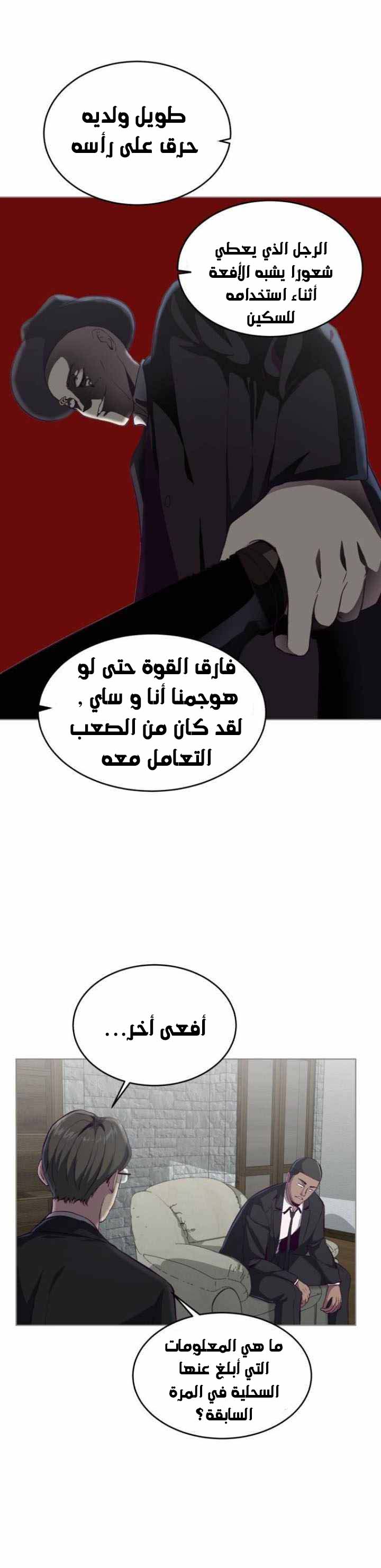 Read The Boy of Death AR Manga Online