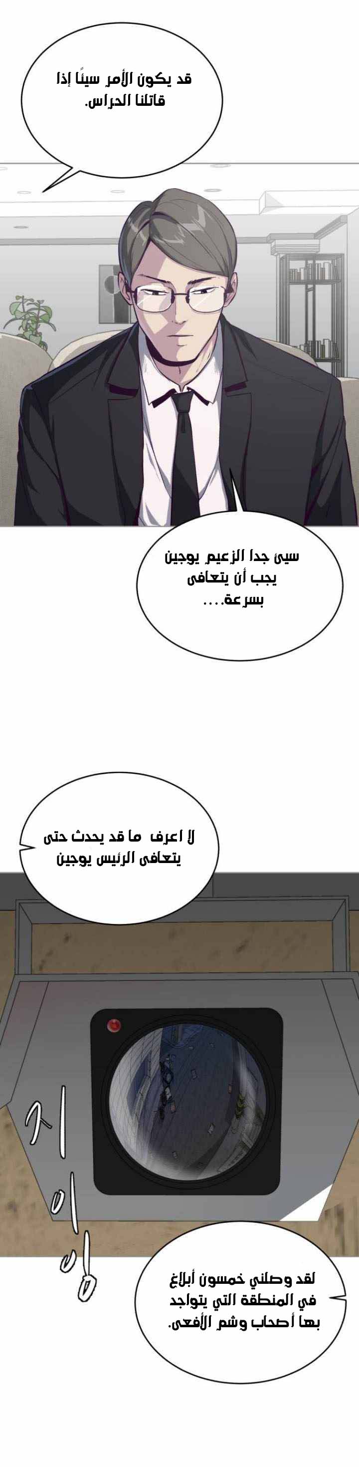 Read The Boy of Death AR Manga Online