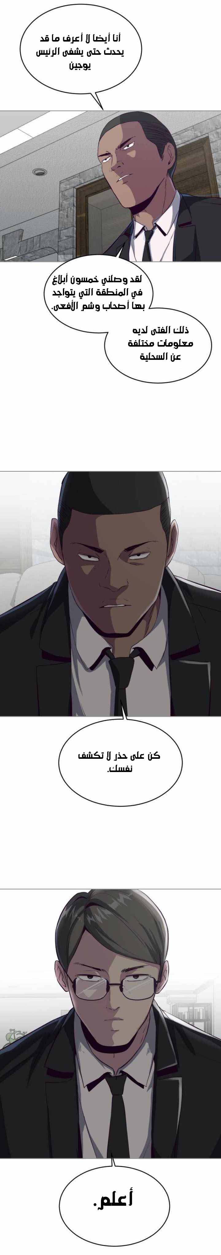 Read The Boy of Death AR Manga Online