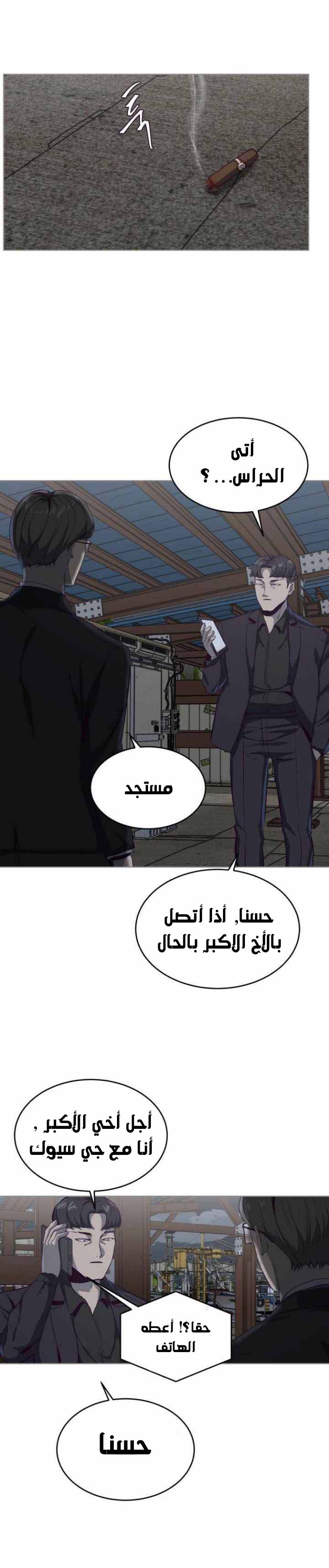 Read The Boy of Death AR Manga Online