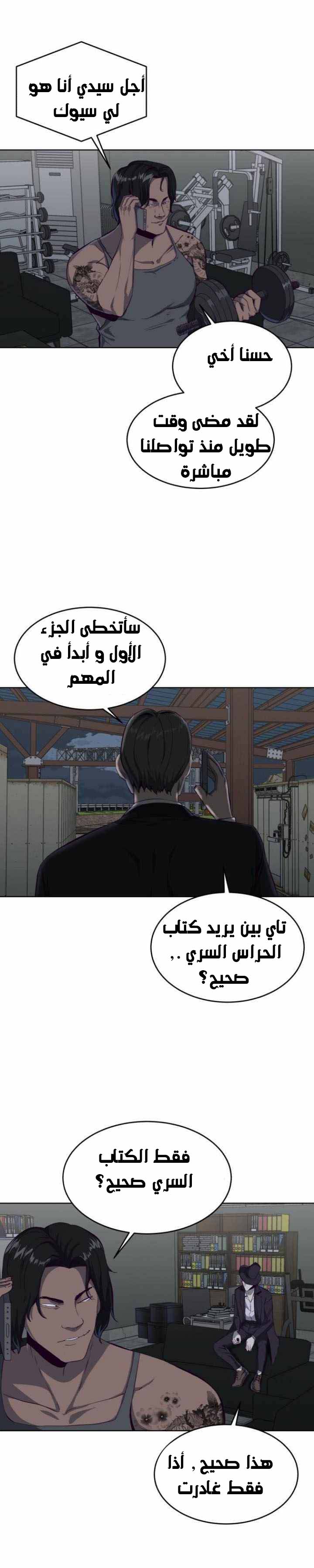 Read The Boy of Death AR Manga Online